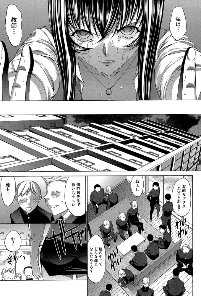 無料エロ漫画 【輪姦エロ漫画】女教師のハメ撮りを生徒の前で生上映されて…先生としての威厳0になりそして…【新人女教師 新條優子#7／鬼ノ仁】 FANZA