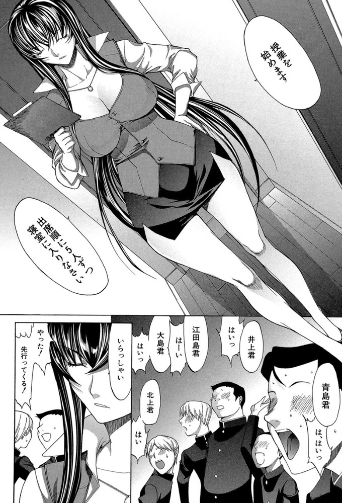 無料エロ漫画 【輪姦エロ漫画】女教師のハメ撮りを生徒の前で生上映されて…先生としての威厳0になりそして…【新人女教師 新條優子#7／鬼ノ仁】 FANZA