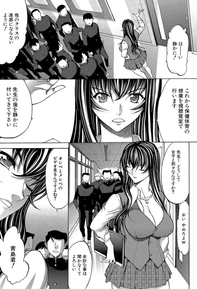 無料エロ漫画 【輪姦エロ漫画】女教師のハメ撮りを生徒の前で生上映されて…先生としての威厳0になりそして…【新人女教師 新條優子#7／鬼ノ仁】 FANZA