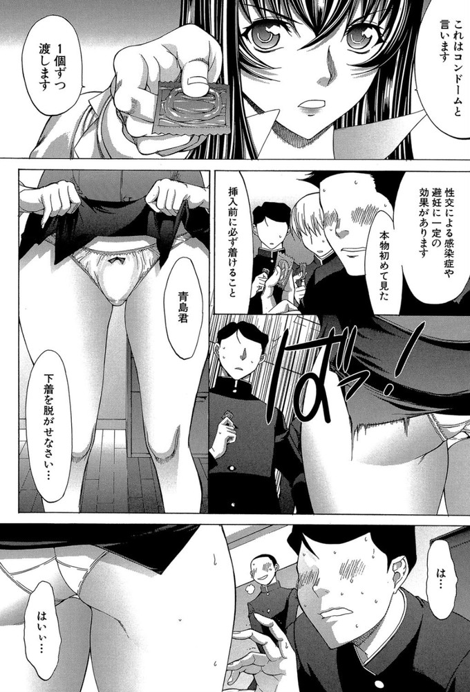 無料エロ漫画 【輪姦エロ漫画】女教師のハメ撮りを生徒の前で生上映されて…先生としての威厳0になりそして…【新人女教師 新條優子#7／鬼ノ仁】 FANZA