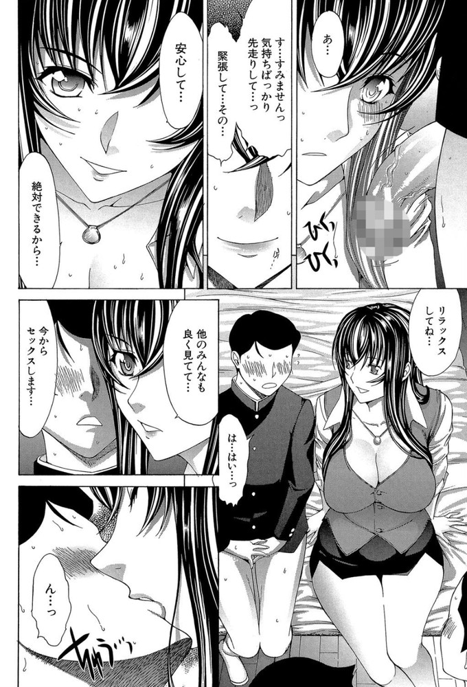 無料エロ漫画 【輪姦エロ漫画】女教師のハメ撮りを生徒の前で生上映されて…先生としての威厳0になりそして…【新人女教師 新條優子#7／鬼ノ仁】 FANZA