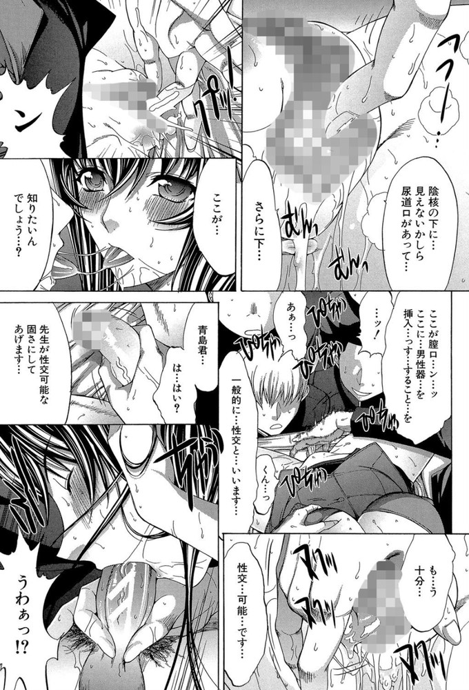 無料エロ漫画 【輪姦エロ漫画】女教師のハメ撮りを生徒の前で生上映されて…先生としての威厳0になりそして…【新人女教師 新條優子#7／鬼ノ仁】 FANZA