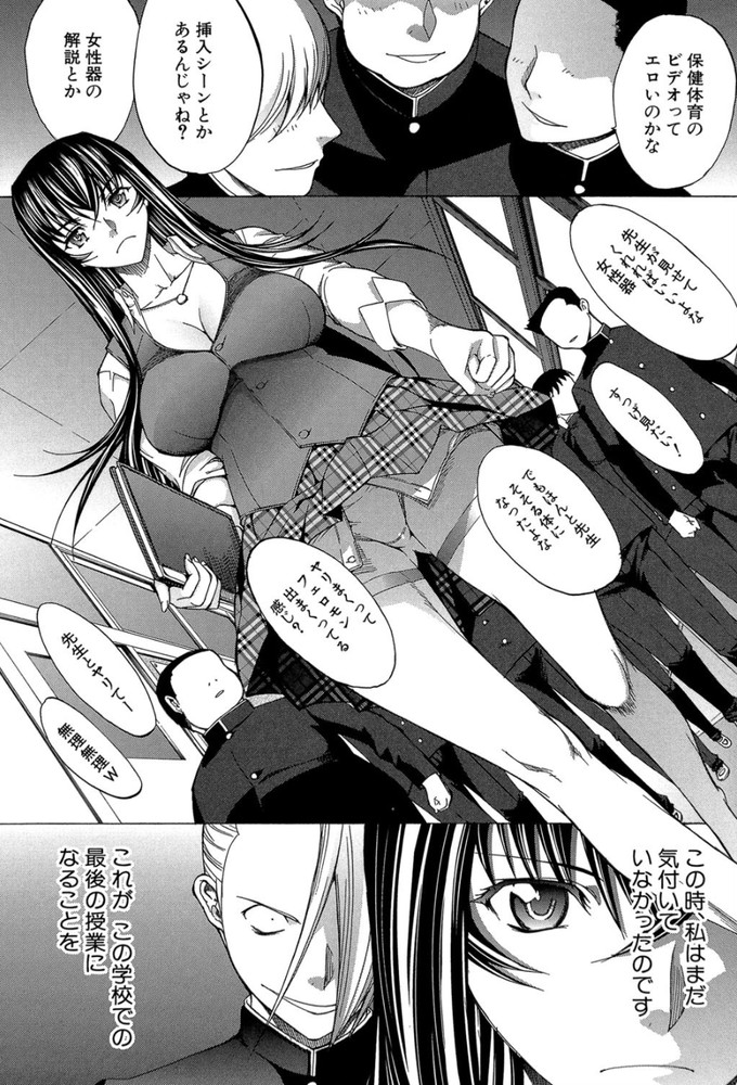無料エロ漫画 【輪姦エロ漫画】女教師のハメ撮りを生徒の前で生上映されて…先生としての威厳0になりそして…【新人女教師 新條優子#7／鬼ノ仁】 FANZA