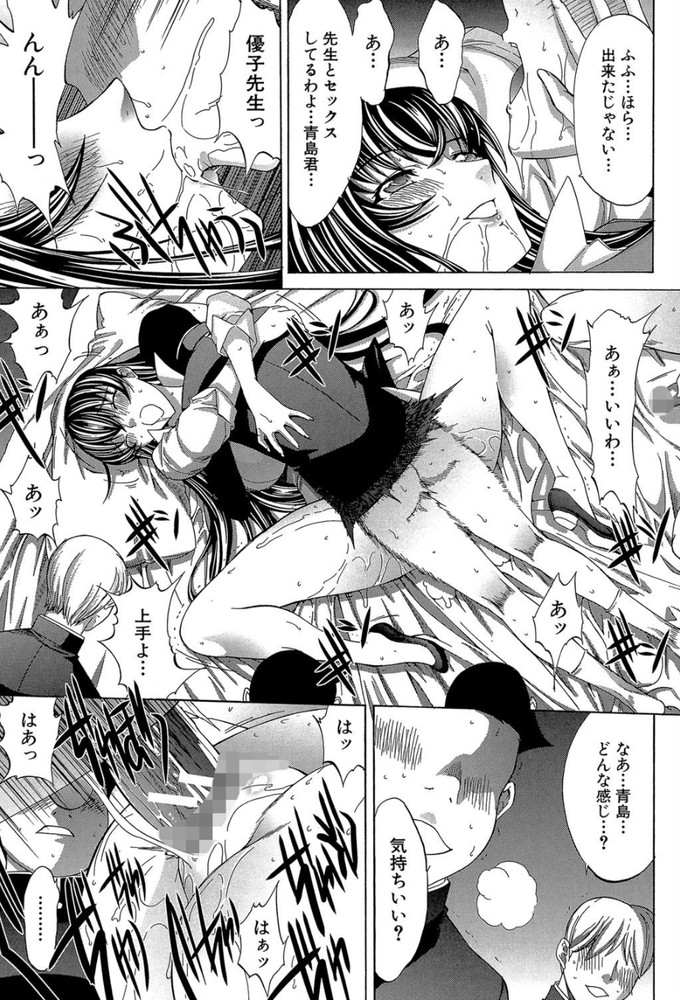 無料エロ漫画 【輪姦エロ漫画】女教師のハメ撮りを生徒の前で生上映されて…先生としての威厳0になりそして…【新人女教師 新條優子#7／鬼ノ仁】 FANZA