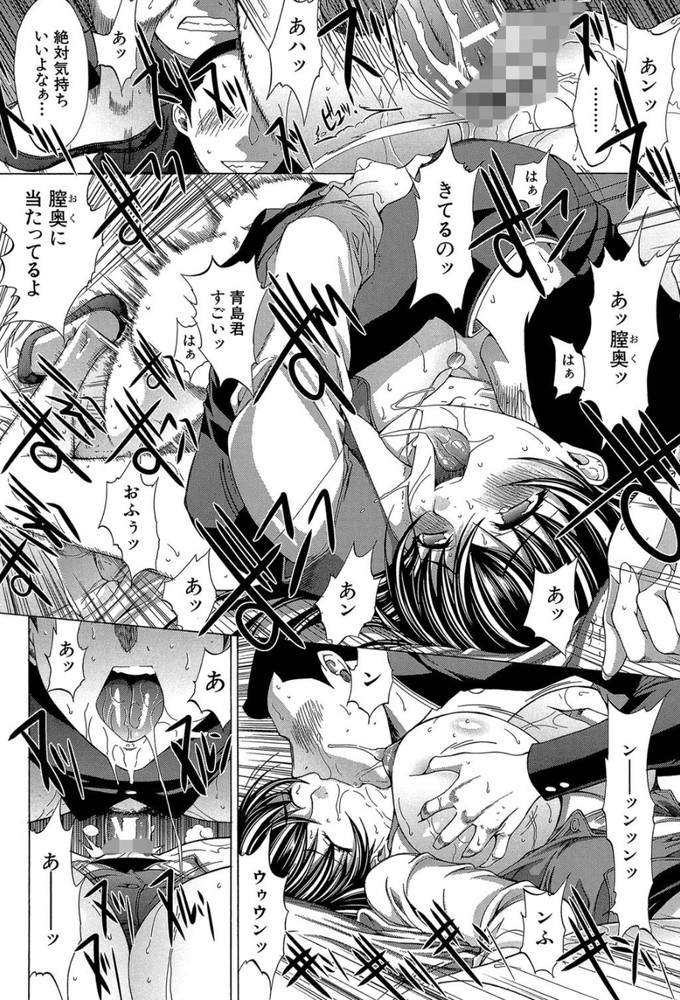 無料エロ漫画 【輪姦エロ漫画】女教師のハメ撮りを生徒の前で生上映されて…先生としての威厳0になりそして…【新人女教師 新條優子#7／鬼ノ仁】 FANZA