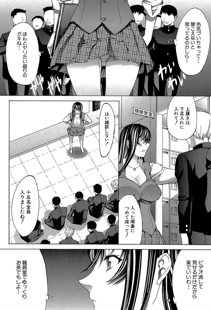 無料エロ漫画 【輪姦エロ漫画】女教師のハメ撮りを生徒の前で生上映されて…先生としての威厳0になりそして…【新人女教師 新條優子#7／鬼ノ仁】 FANZA