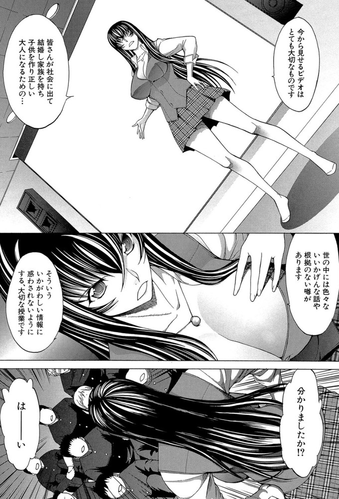 無料エロ漫画 【輪姦エロ漫画】女教師のハメ撮りを生徒の前で生上映されて…先生としての威厳0になりそして…【新人女教師 新條優子#7／鬼ノ仁】 FANZA