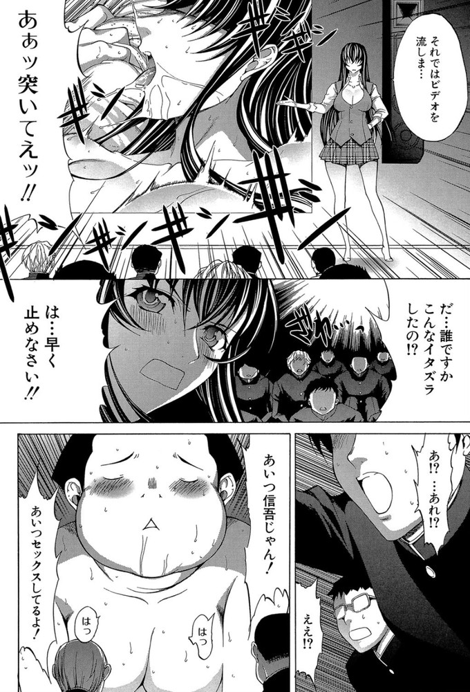無料エロ漫画 【輪姦エロ漫画】女教師のハメ撮りを生徒の前で生上映されて…先生としての威厳0になりそして…【新人女教師 新條優子#7／鬼ノ仁】 FANZA