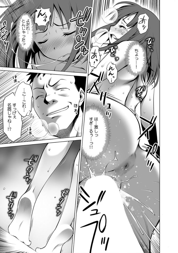 無料エロ漫画 【痴漢JD エロ漫画】透明人間になったJDが痴漢される！？普通、透明人間がレイプするなら分かるけど逆かよwww【透明JDが電車でイジられ密着痴漢SEX／馬波平】 FANZA