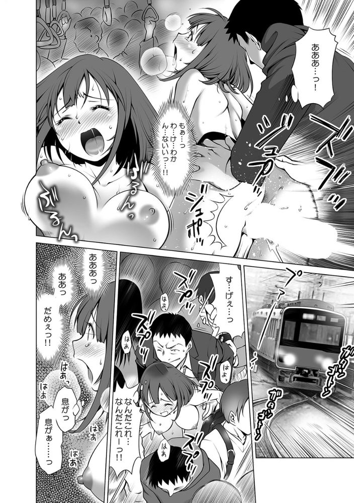 無料エロ漫画 【痴漢JD エロ漫画】透明人間になったJDが痴漢される！？普通、透明人間がレイプするなら分かるけど逆かよwww【透明JDが電車でイジられ密着痴漢SEX／馬波平】 FANZA