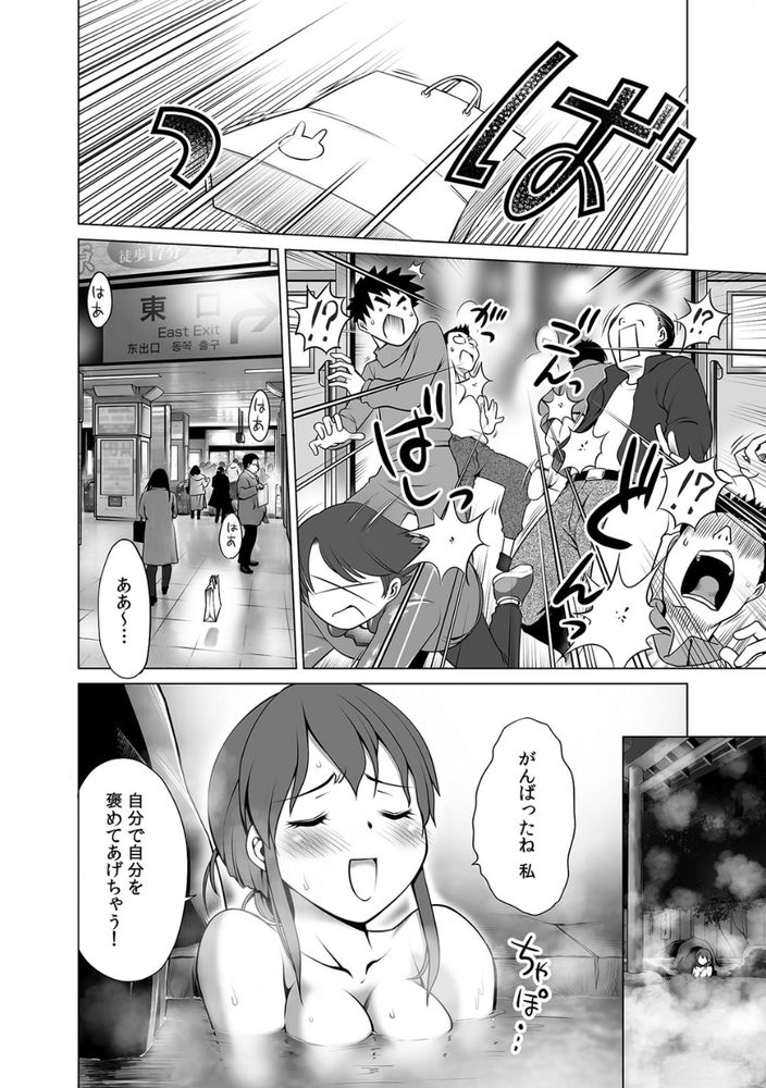 無料エロ漫画 【痴漢JD エロ漫画】透明人間になったJDが痴漢される！？普通、透明人間がレイプするなら分かるけど逆かよwww【透明JDが電車でイジられ密着痴漢SEX／馬波平】 FANZA