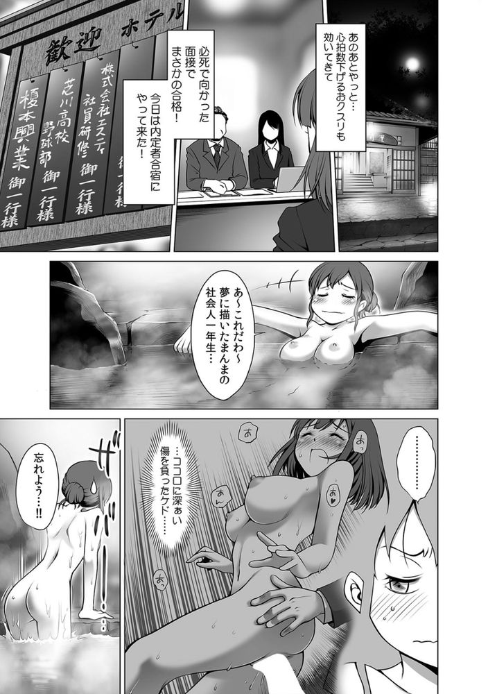 無料エロ漫画 【痴漢JD エロ漫画】透明人間になったJDが痴漢される！？普通、透明人間がレイプするなら分かるけど逆かよwww【透明JDが電車でイジられ密着痴漢SEX／馬波平】 FANZA