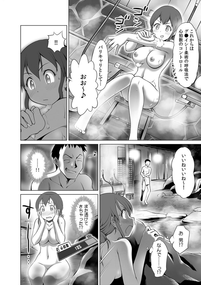 無料エロ漫画 【痴漢JD エロ漫画】透明人間になったJDが痴漢される！？普通、透明人間がレイプするなら分かるけど逆かよwww【透明JDが電車でイジられ密着痴漢SEX／馬波平】 FANZA