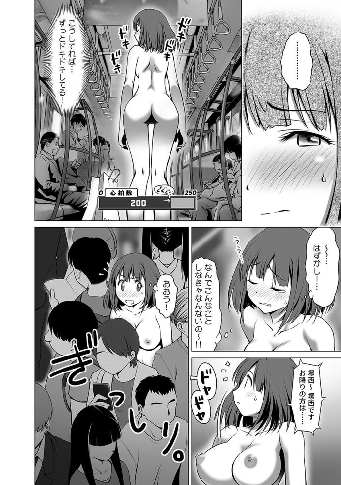 無料エロ漫画 【痴漢JD エロ漫画】透明人間になったJDが痴漢される！？普通、透明人間がレイプするなら分かるけど逆かよwww【透明JDが電車でイジられ密着痴漢SEX／馬波平】 FANZA