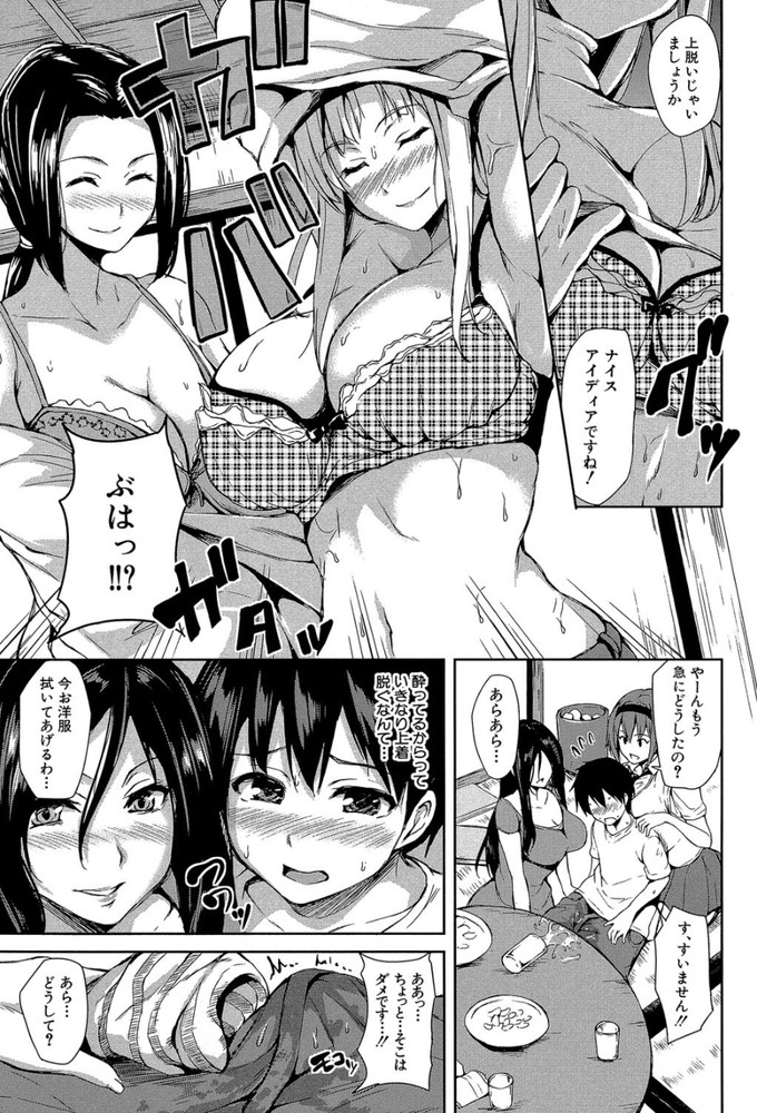 無料エロ漫画 【ハーレム エロ漫画】初体験は知らない女の人たちにちんぐり返しさせられてフェラ+アナル舐めで辱められました…【ボクは皆の管理人／立花オミナ】 FANZA