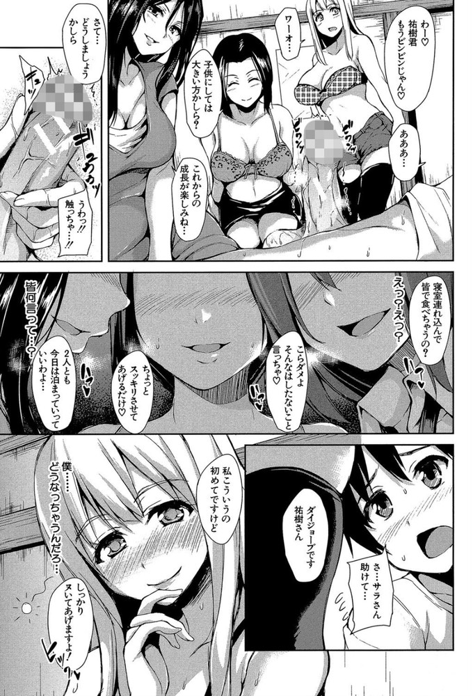 無料エロ漫画 【ハーレム エロ漫画】初体験は知らない女の人たちにちんぐり返しさせられてフェラ+アナル舐めで辱められました…【ボクは皆の管理人／立花オミナ】 FANZA