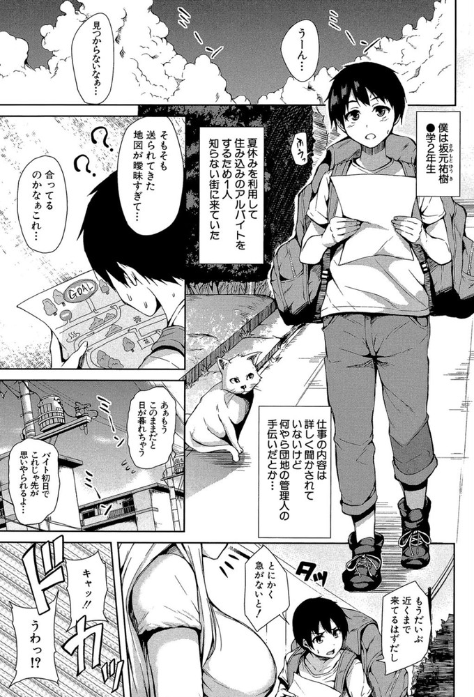 無料エロ漫画 【ハーレム エロ漫画】初体験は知らない女の人たちにちんぐり返しさせられてフェラ+アナル舐めで辱められました…【ボクは皆の管理人／立花オミナ】 FANZA