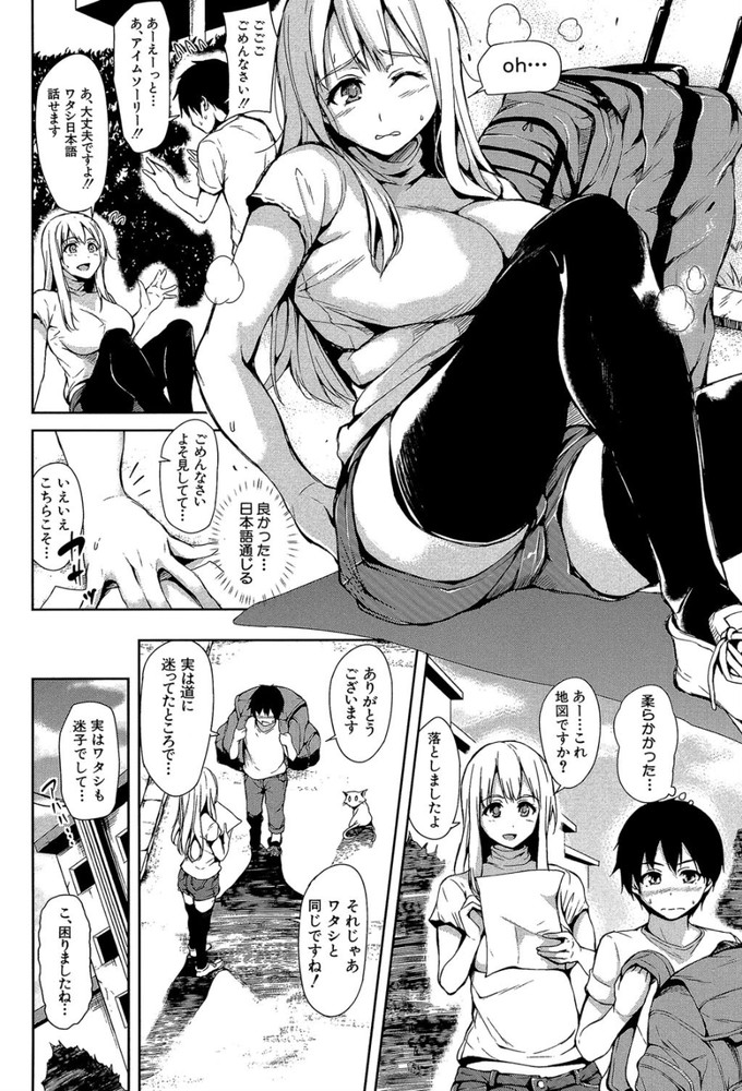 無料エロ漫画 【ハーレム エロ漫画】初体験は知らない女の人たちにちんぐり返しさせられてフェラ+アナル舐めで辱められました…【ボクは皆の管理人／立花オミナ】 FANZA