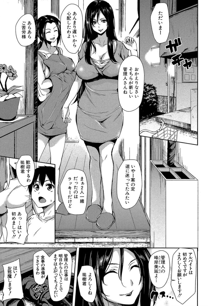 無料エロ漫画 【ハーレム エロ漫画】初体験は知らない女の人たちにちんぐり返しさせられてフェラ+アナル舐めで辱められました…【ボクは皆の管理人／立花オミナ】 FANZA