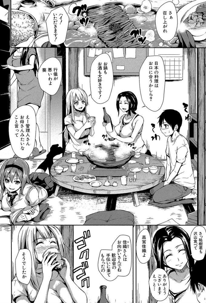 無料エロ漫画 【ハーレム エロ漫画】初体験は知らない女の人たちにちんぐり返しさせられてフェラ+アナル舐めで辱められました…【ボクは皆の管理人／立花オミナ】 FANZA