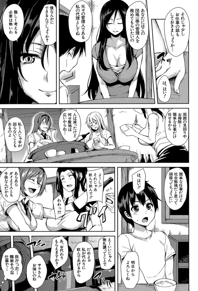 無料エロ漫画 【ハーレム エロ漫画】初体験は知らない女の人たちにちんぐり返しさせられてフェラ+アナル舐めで辱められました…【ボクは皆の管理人／立花オミナ】 FANZA