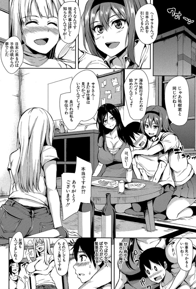 無料エロ漫画 【ハーレム エロ漫画】初体験は知らない女の人たちにちんぐり返しさせられてフェラ+アナル舐めで辱められました…【ボクは皆の管理人／立花オミナ】 FANZA