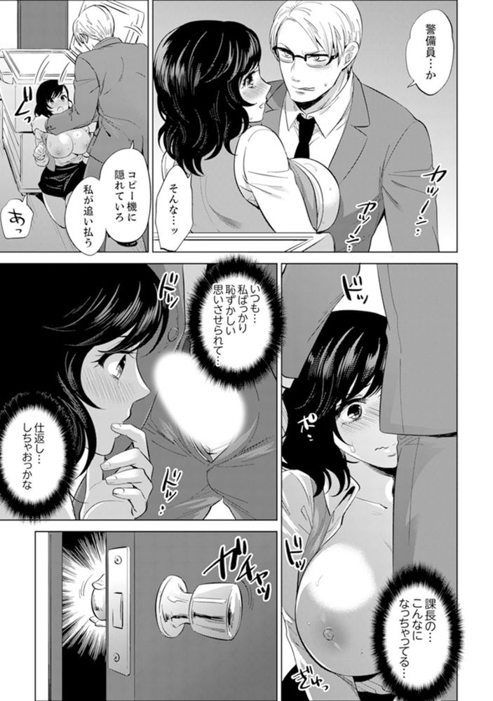 無料エロ漫画 【オフィスラブ エロ漫画】オフィスで部下とイケナイ関係！？お互い危ない火遊びに興奮してしまって歯止めがかからないw【社員旅行で泥酔エッチ！／モティカ】 FANZA