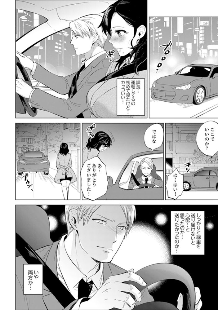 無料エロ漫画 【オフィスラブ エロ漫画】オフィスで部下とイケナイ関係！？お互い危ない火遊びに興奮してしまって歯止めがかからないw【社員旅行で泥酔エッチ！／モティカ】 FANZA