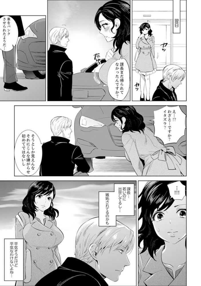 無料エロ漫画 【オフィスラブ エロ漫画】オフィスで部下とイケナイ関係！？お互い危ない火遊びに興奮してしまって歯止めがかからないw【社員旅行で泥酔エッチ！／モティカ】 FANZA