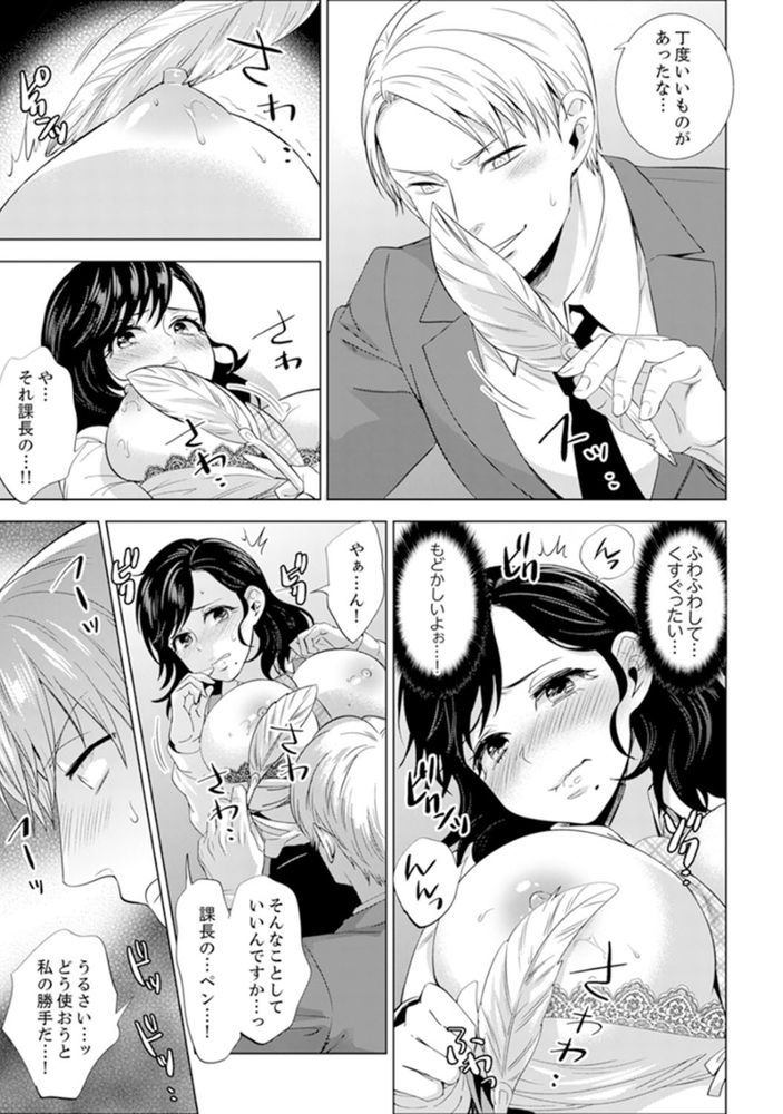 無料エロ漫画 【オフィスラブ エロ漫画】オフィスで部下とイケナイ関係！？お互い危ない火遊びに興奮してしまって歯止めがかからないw【社員旅行で泥酔エッチ！／モティカ】 FANZA