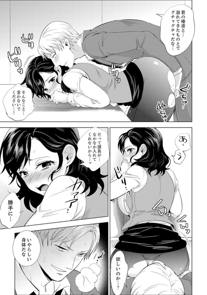 無料エロ漫画 【オフィスラブ エロ漫画】オフィスで部下とイケナイ関係！？お互い危ない火遊びに興奮してしまって歯止めがかからないw【社員旅行で泥酔エッチ！／モティカ】 FANZA