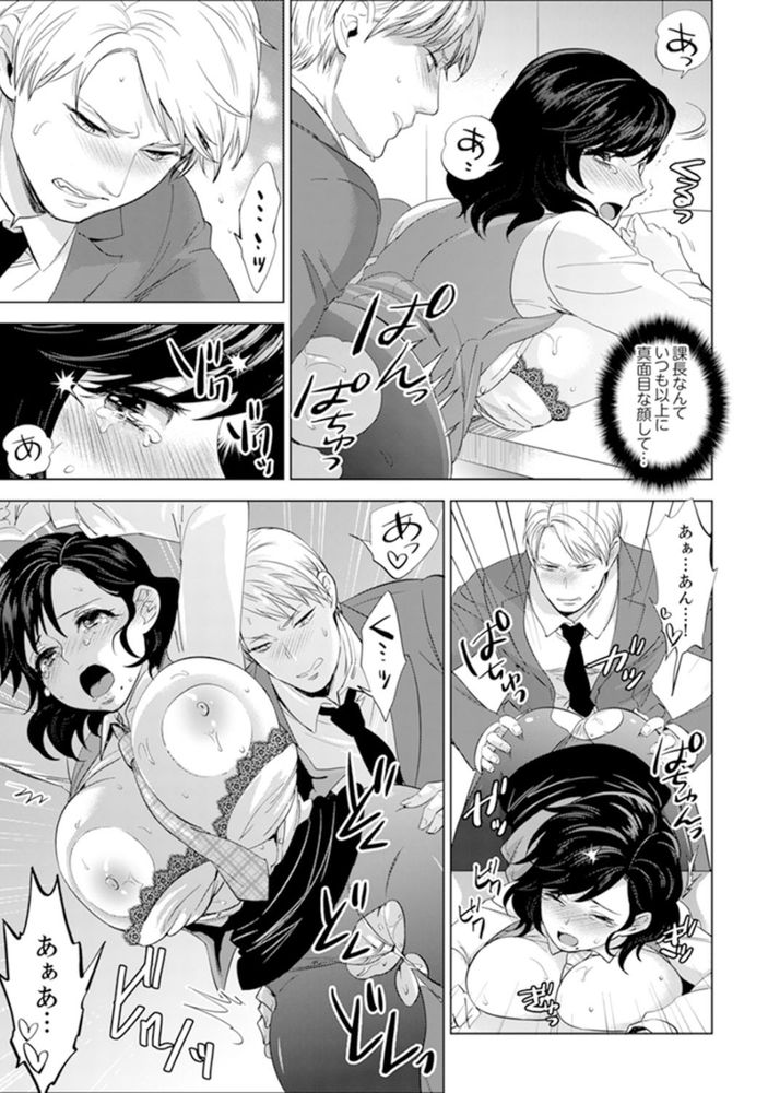 無料エロ漫画 【オフィスラブ エロ漫画】オフィスで部下とイケナイ関係！？お互い危ない火遊びに興奮してしまって歯止めがかからないw【社員旅行で泥酔エッチ！／モティカ】 FANZA