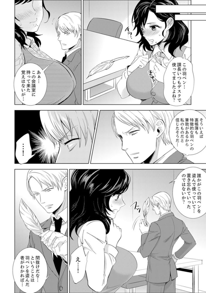 無料エロ漫画 【オフィスラブ エロ漫画】オフィスで部下とイケナイ関係！？お互い危ない火遊びに興奮してしまって歯止めがかからないw【社員旅行で泥酔エッチ！／モティカ】 FANZA