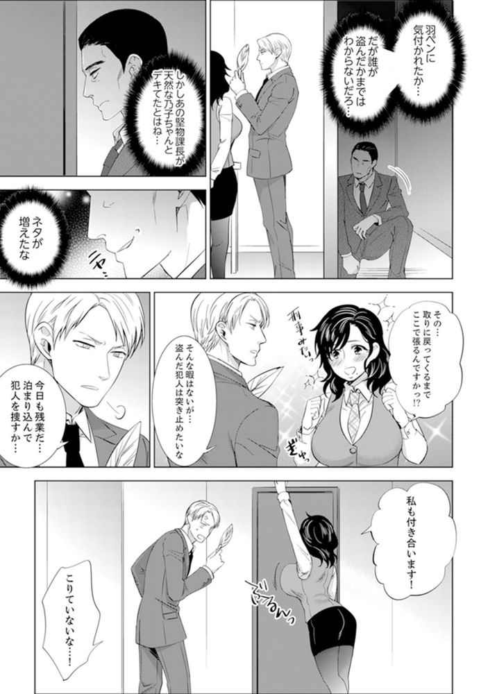 無料エロ漫画 【オフィスラブ エロ漫画】オフィスで部下とイケナイ関係！？お互い危ない火遊びに興奮してしまって歯止めがかからないw【社員旅行で泥酔エッチ！／モティカ】 FANZA