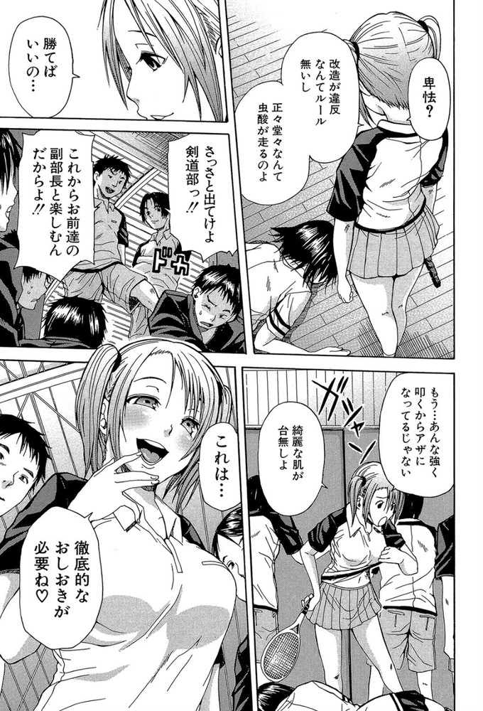 無料エロ漫画 【輪姦エロ漫画】毎年行われる学校非公認の決闘！敗者には輪姦という名のきつーい罰が！そしてその裏では…【ミダレマウ#0／千要よゆち】 FANZA