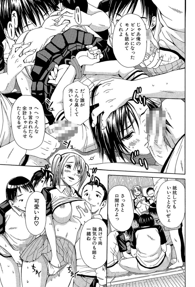 無料エロ漫画 【輪姦エロ漫画】毎年行われる学校非公認の決闘！敗者には輪姦という名のきつーい罰が！そしてその裏では…【ミダレマウ#0／千要よゆち】 FANZA