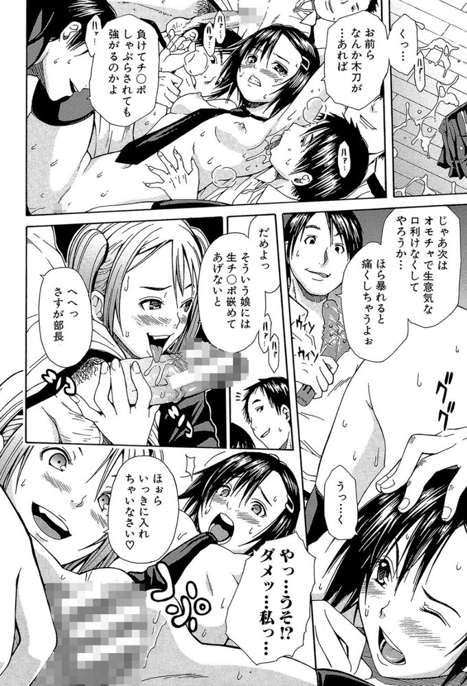 無料エロ漫画 【輪姦エロ漫画】毎年行われる学校非公認の決闘！敗者には輪姦という名のきつーい罰が！そしてその裏では…【ミダレマウ#0／千要よゆち】 FANZA