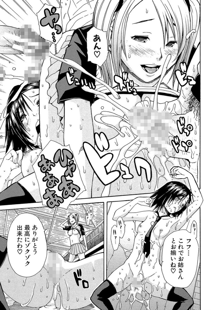 無料エロ漫画 【輪姦エロ漫画】毎年行われる学校非公認の決闘！敗者には輪姦という名のきつーい罰が！そしてその裏では…【ミダレマウ#0／千要よゆち】 FANZA