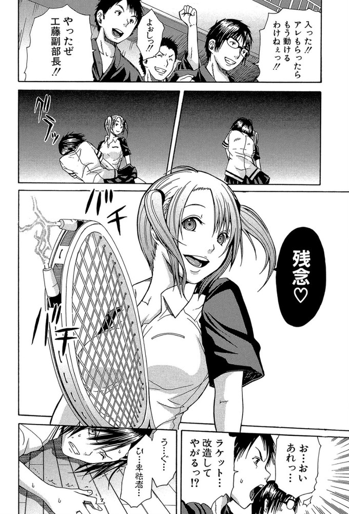 無料エロ漫画 【輪姦エロ漫画】毎年行われる学校非公認の決闘！敗者には輪姦という名のきつーい罰が！そしてその裏では…【ミダレマウ#0／千要よゆち】 FANZA