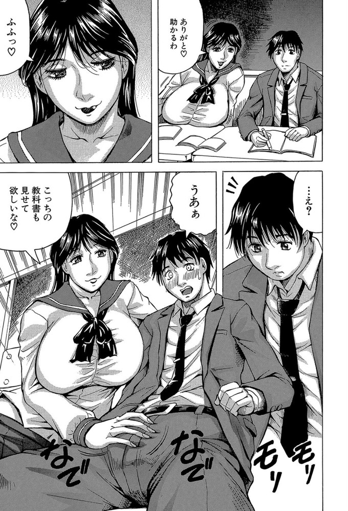 無料エロ漫画 【熟女エロ漫画】熟女だらけの学園生活！女のフェロモンムンムンで授業集中できません！！【MILF SCHOOL#1／じゃみんぐ】 FANZA