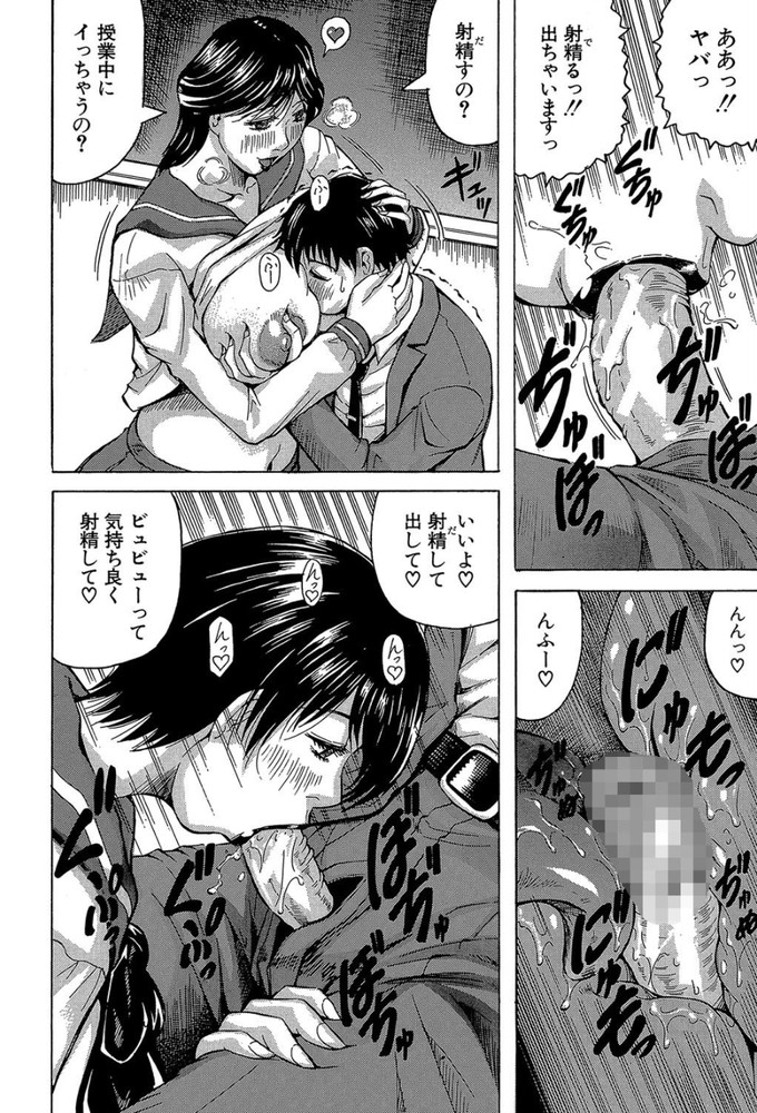 無料エロ漫画 【熟女エロ漫画】熟女だらけの学園生活！女のフェロモンムンムンで授業集中できません！！【MILF SCHOOL#1／じゃみんぐ】 FANZA
