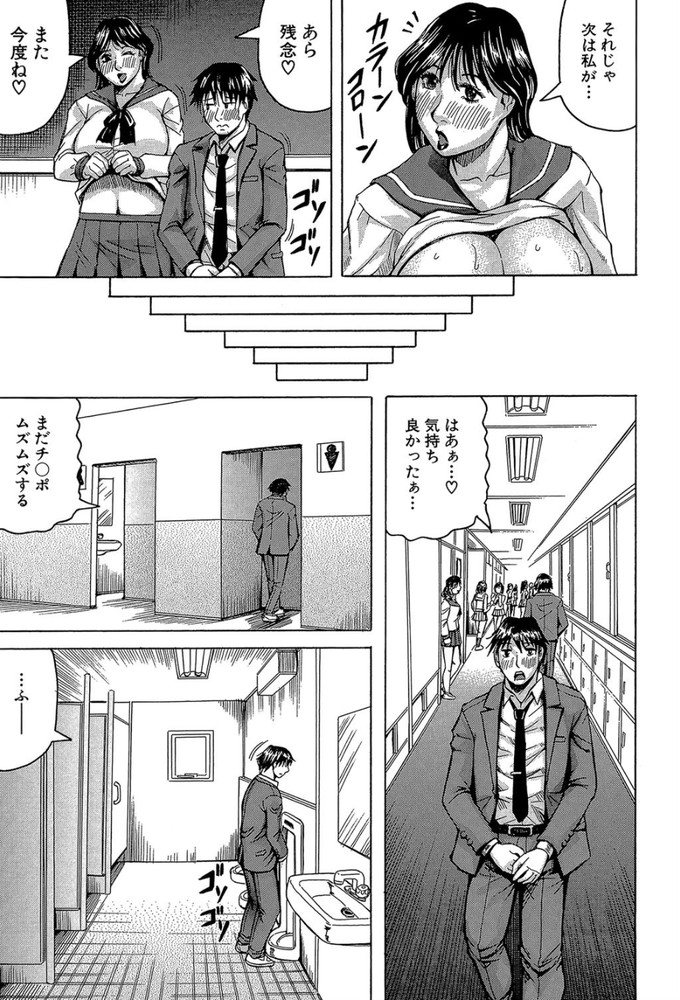 無料エロ漫画 【熟女エロ漫画】熟女だらけの学園生活！女のフェロモンムンムンで授業集中できません！！【MILF SCHOOL#1／じゃみんぐ】 FANZA