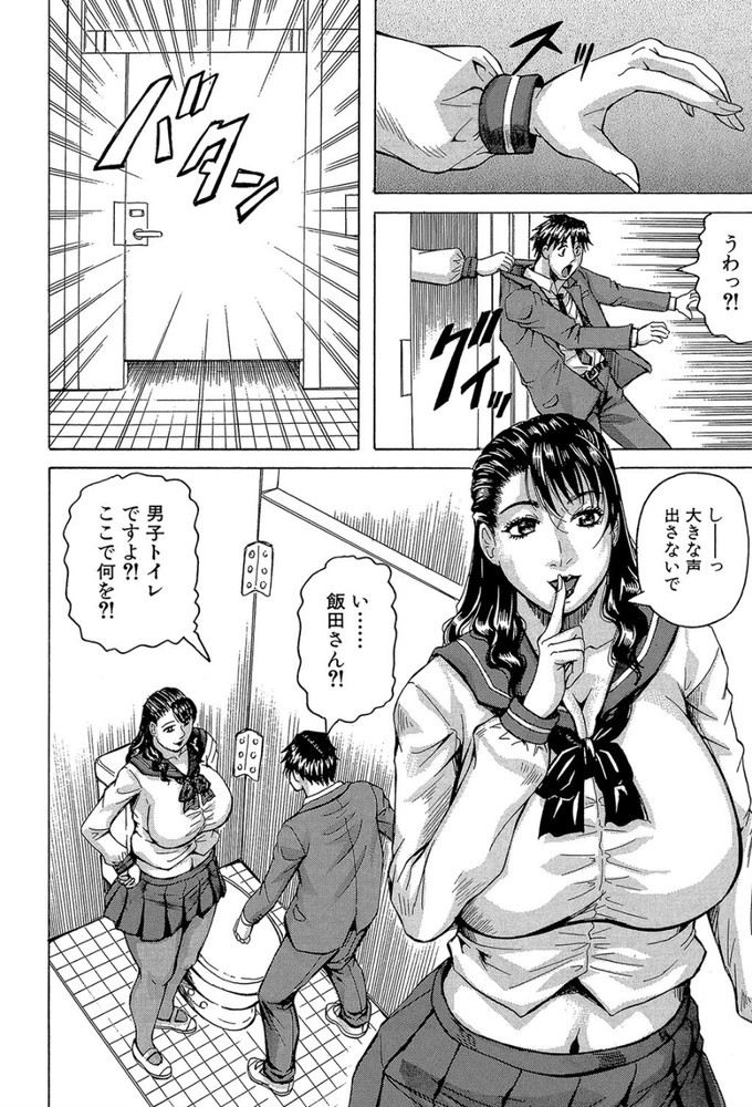 無料エロ漫画 【熟女エロ漫画】熟女だらけの学園生活！女のフェロモンムンムンで授業集中できません！！【MILF SCHOOL#1／じゃみんぐ】 FANZA