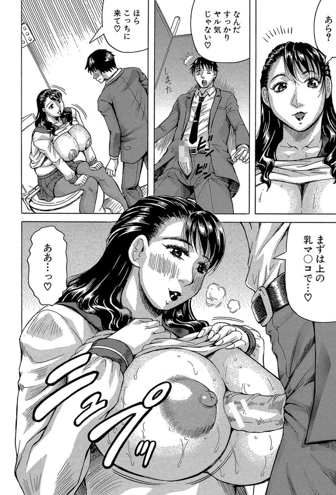 無料エロ漫画 【熟女エロ漫画】熟女だらけの学園生活！女のフェロモンムンムンで授業集中できません！！【MILF SCHOOL#1／じゃみんぐ】 FANZA