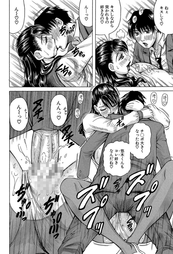 無料エロ漫画 【熟女エロ漫画】熟女だらけの学園生活！女のフェロモンムンムンで授業集中できません！！【MILF SCHOOL#1／じゃみんぐ】 FANZA