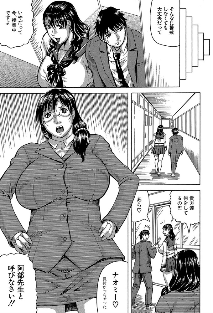 無料エロ漫画 【熟女エロ漫画】熟女だらけの学園生活！女のフェロモンムンムンで授業集中できません！！【MILF SCHOOL#1／じゃみんぐ】 FANZA