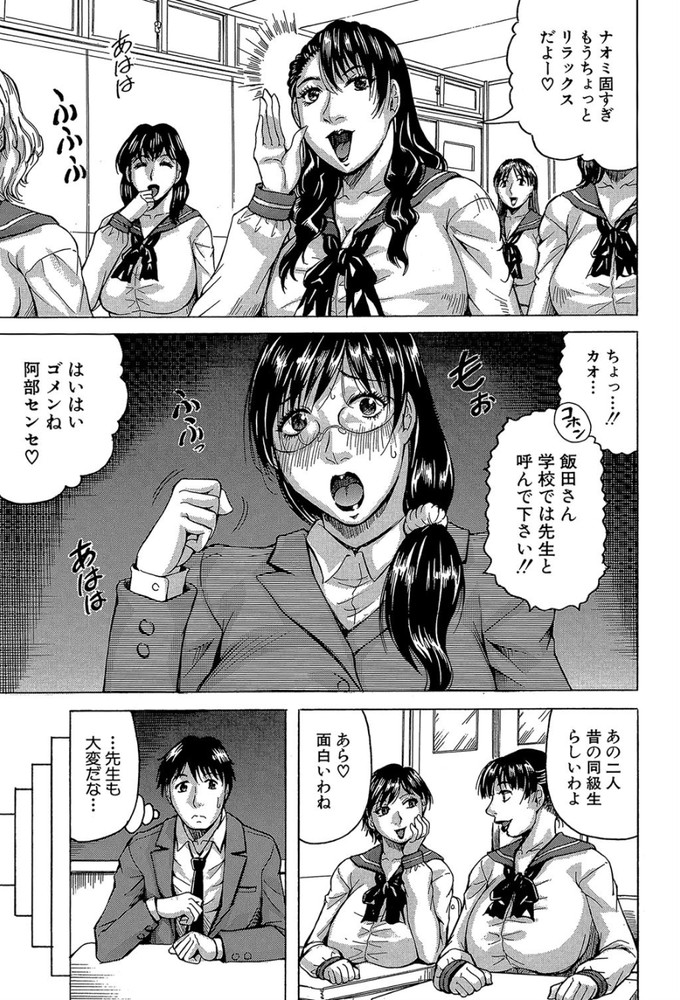 無料エロ漫画 【熟女エロ漫画】熟女だらけの学園生活！女のフェロモンムンムンで授業集中できません！！【MILF SCHOOL#1／じゃみんぐ】 FANZA