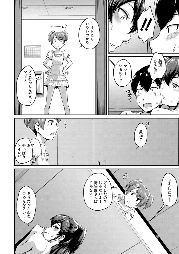 無料エロ漫画 【アナルファックエロ漫画】娘の彼氏を寝取ってアナルセックスしちゃったwww かわいい男の子だったから…仕方ないよねwww【かのまま／高山千尋】 FANZA