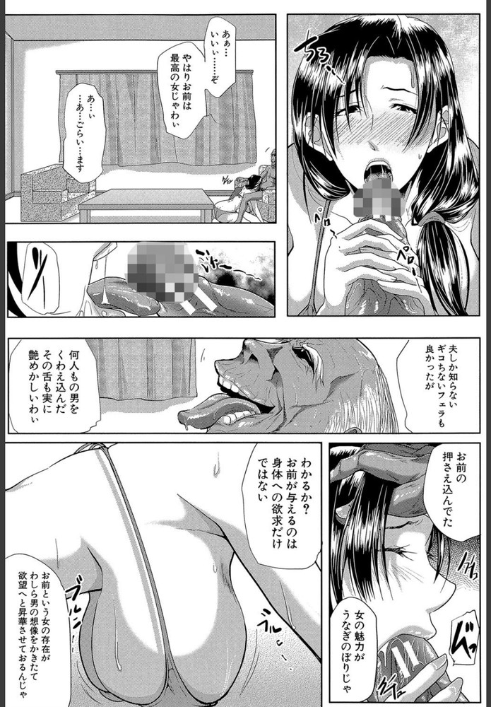 無料エロ漫画 【NTRエロ漫画】マジックミラーの先には旦那…立ちバックされながら背徳感に感じちゃう人妻【妻は淫ストラクター／遠峰犬玉】 FANZA