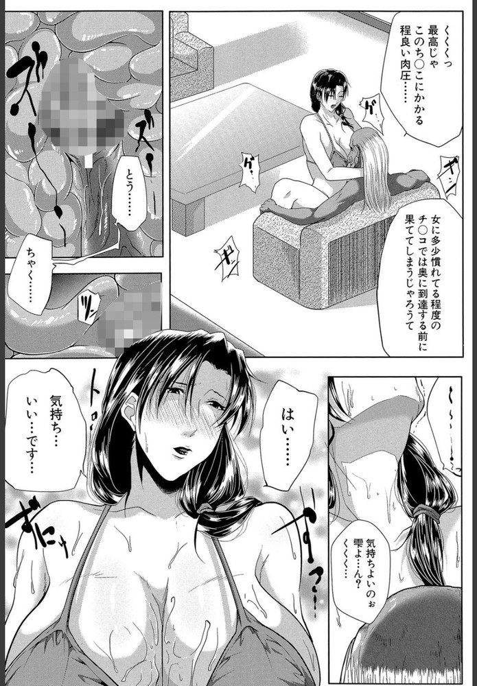 無料エロ漫画 【NTRエロ漫画】マジックミラーの先には旦那…立ちバックされながら背徳感に感じちゃう人妻【妻は淫ストラクター／遠峰犬玉】 FANZA